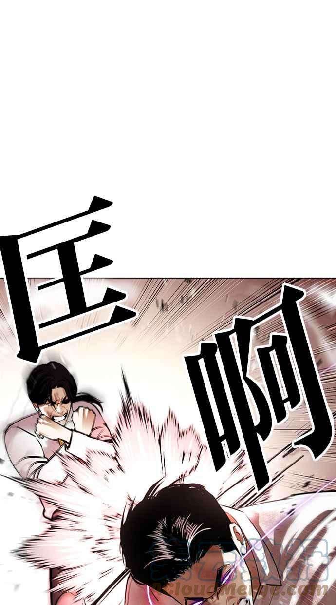 看脸时代第388话 一姟会第2家子公司 17