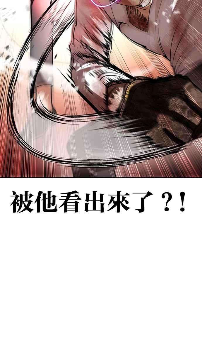 看脸时代第388话 一姟会第2家子公司 17