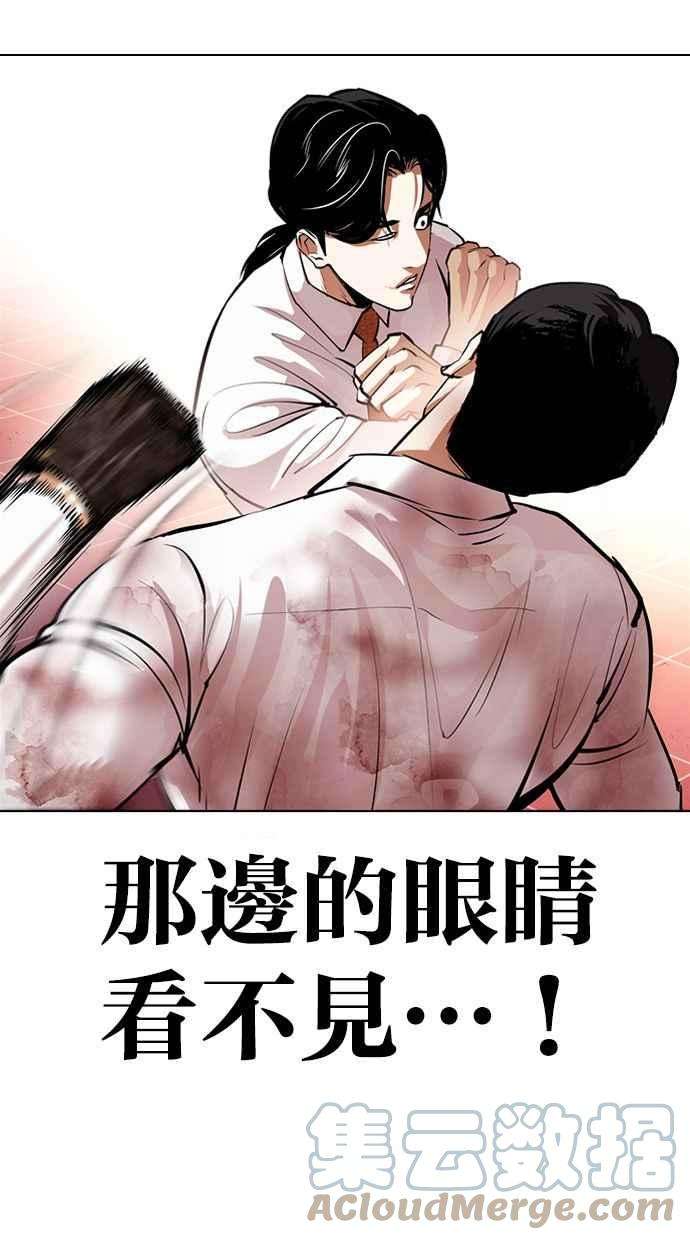 看脸时代第388话 一姟会第2家子公司 17