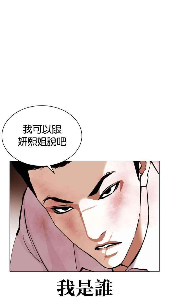 看脸时代第388话 一姟会第2家子公司 17