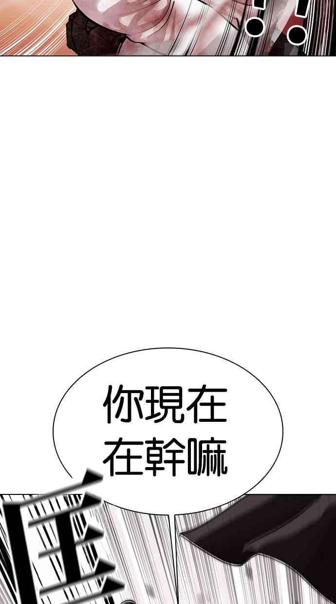 看脸时代第388话 一姟会第2家子公司 17