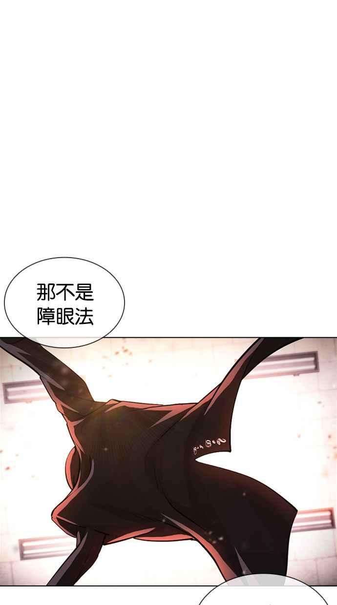 看脸时代第388话 一姟会第2家子公司 17