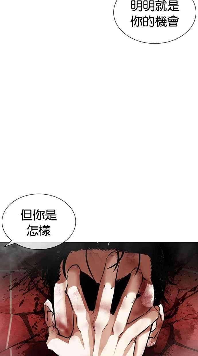 看脸时代第388话 一姟会第2家子公司 17
