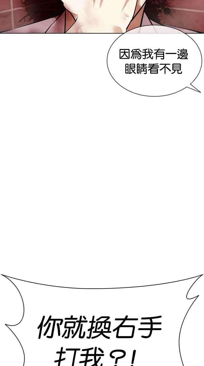 看脸时代第388话 一姟会第2家子公司 17