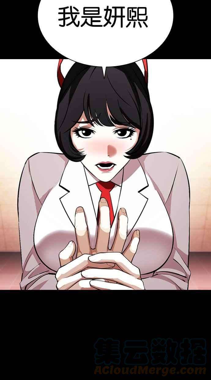 看脸时代第389话 一姟会第2家子公司 18