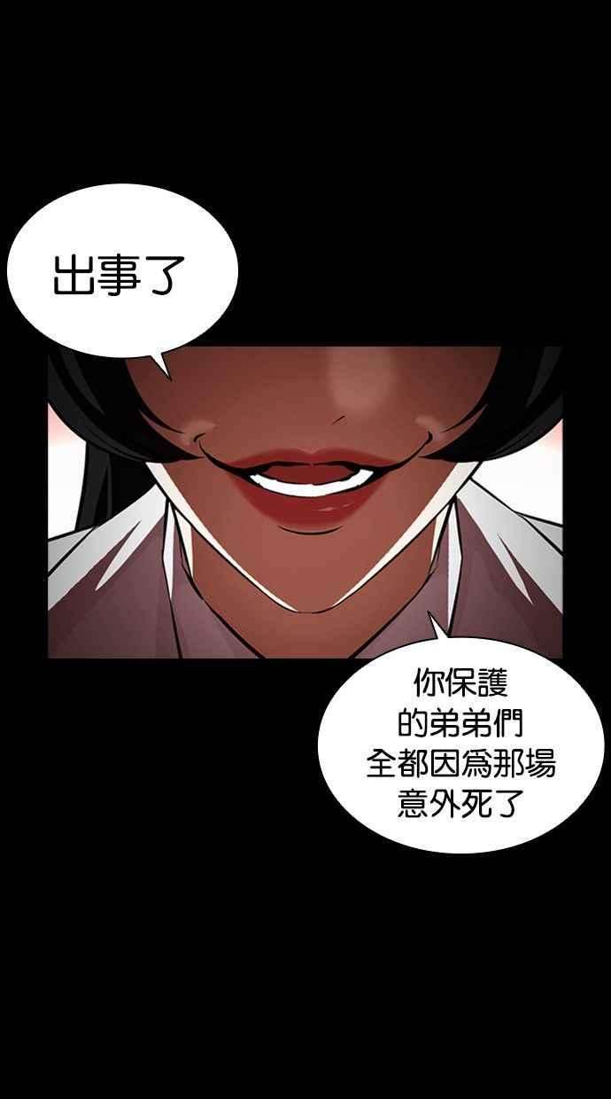 看脸时代第389话 一姟会第2家子公司 18