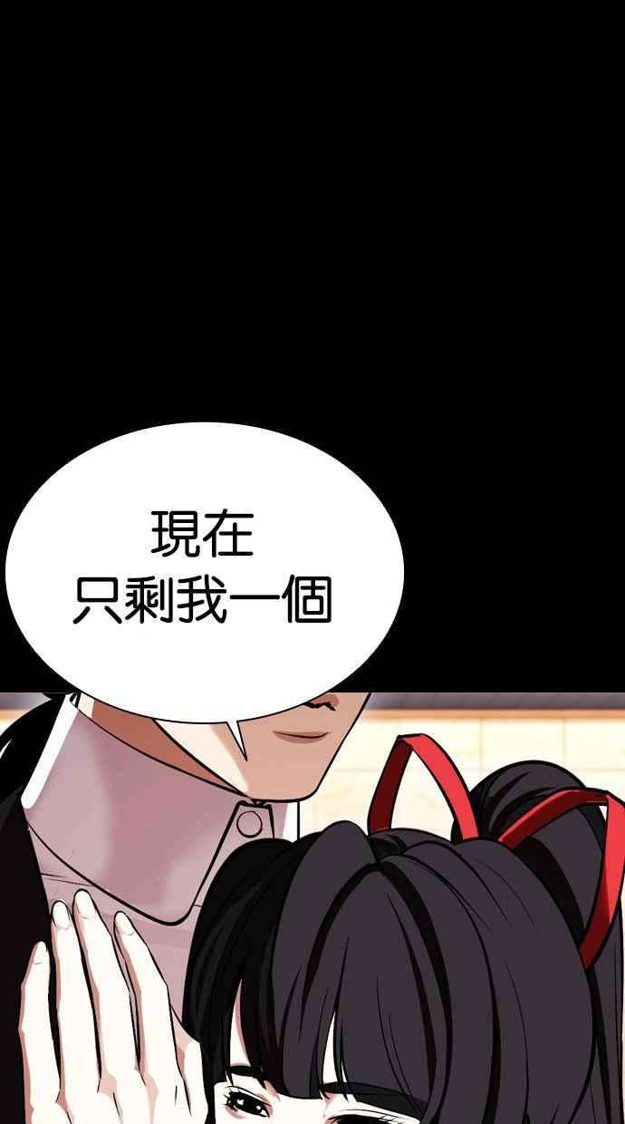 看脸时代第389话 一姟会第2家子公司 18