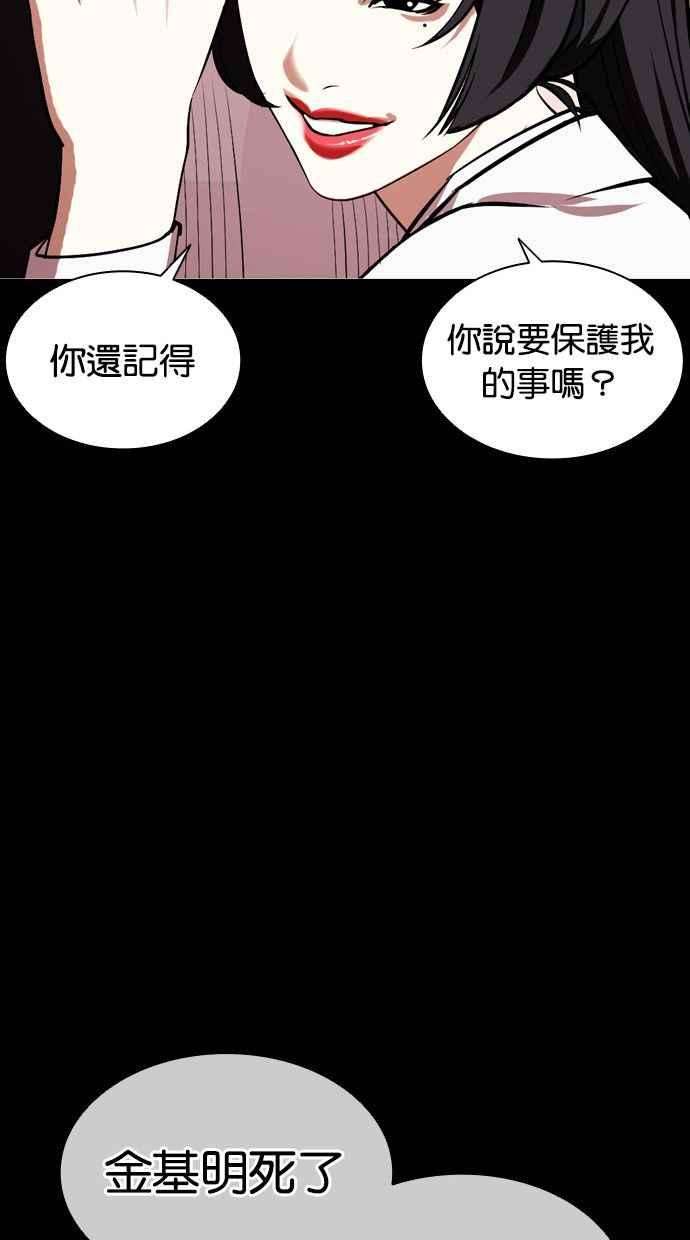 看脸时代第389话 一姟会第2家子公司 18