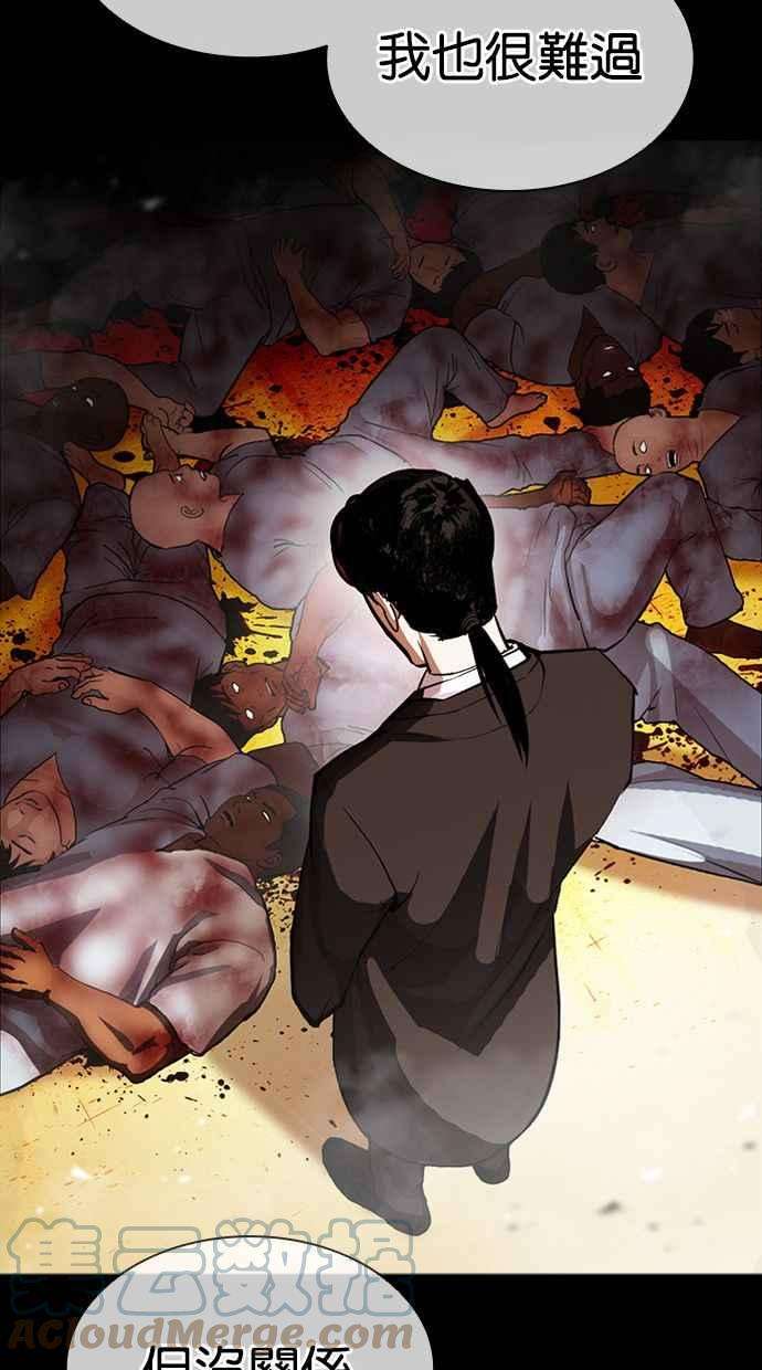 看脸时代第389话 一姟会第2家子公司 18