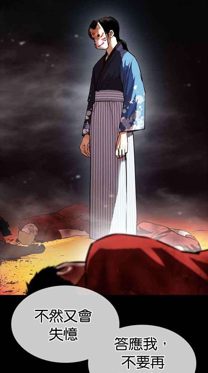 看脸时代第389话 一姟会第2家子公司 18