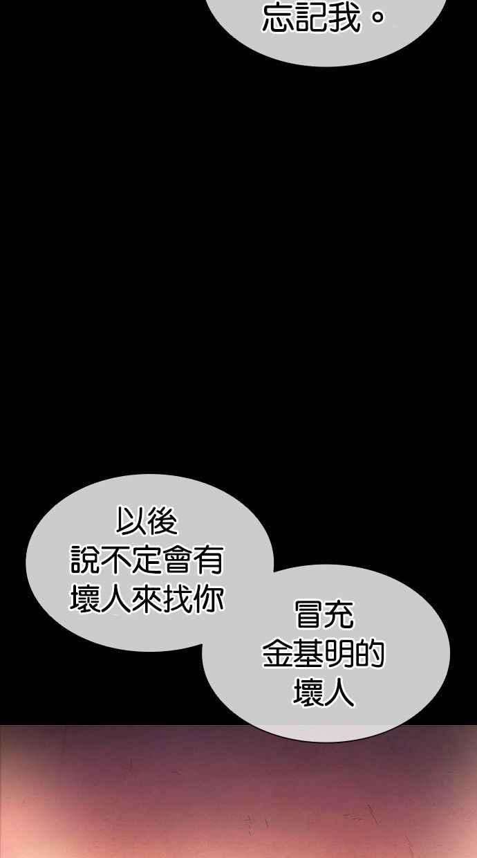 看脸时代第389话 一姟会第2家子公司 18