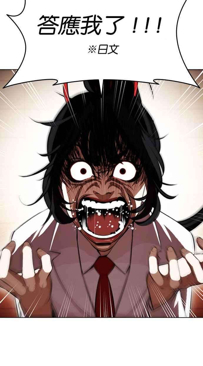 看脸时代第389话 一姟会第2家子公司 18