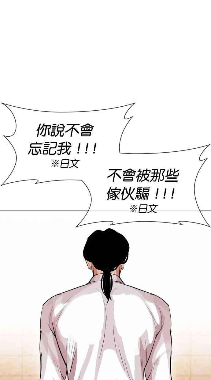 看脸时代第389话 一姟会第2家子公司 18