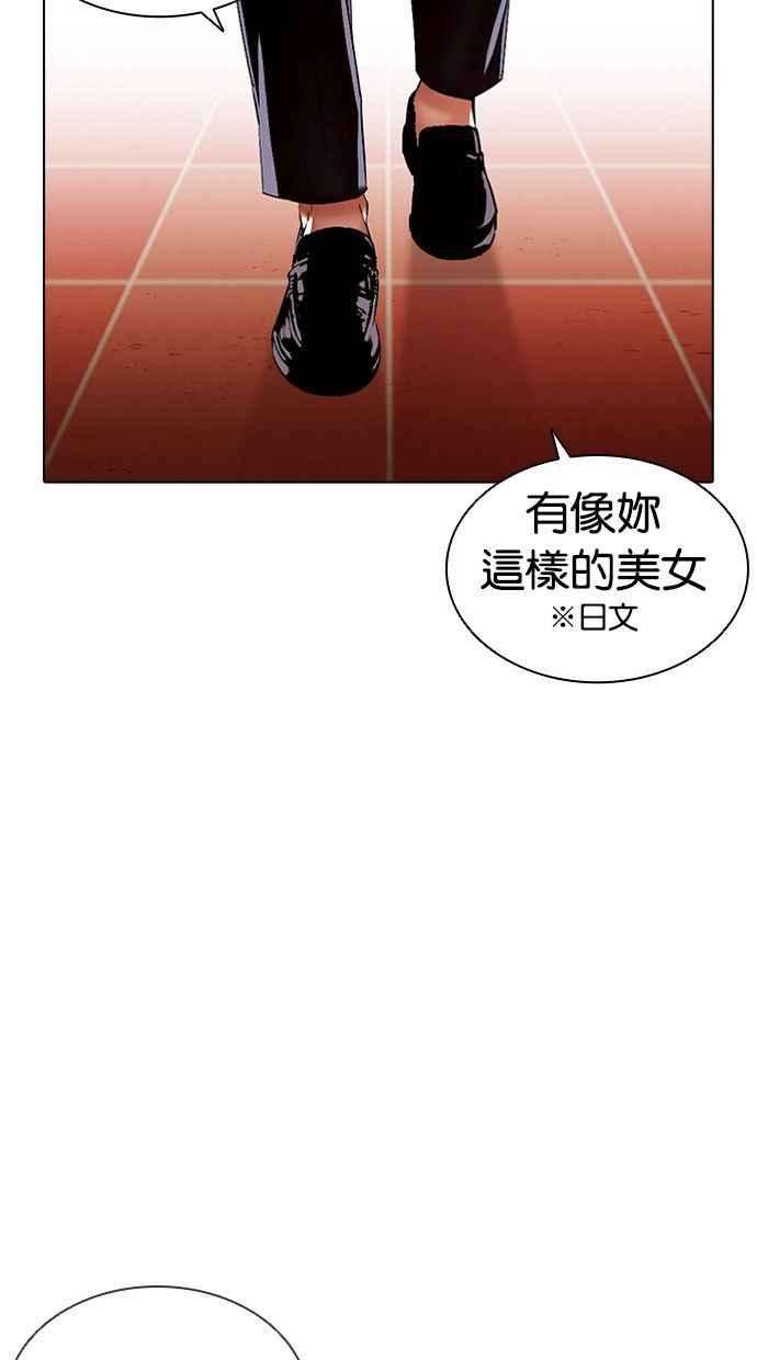 看脸时代第389话 一姟会第2家子公司 18