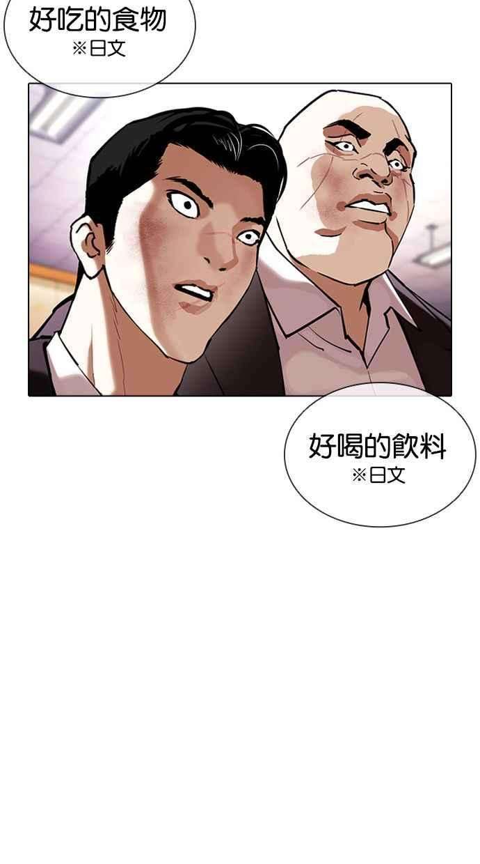 看脸时代第389话 一姟会第2家子公司 18