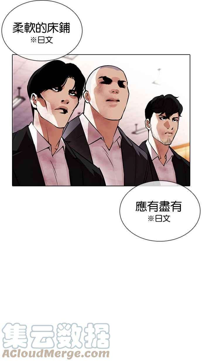 看脸时代第389话 一姟会第2家子公司 18