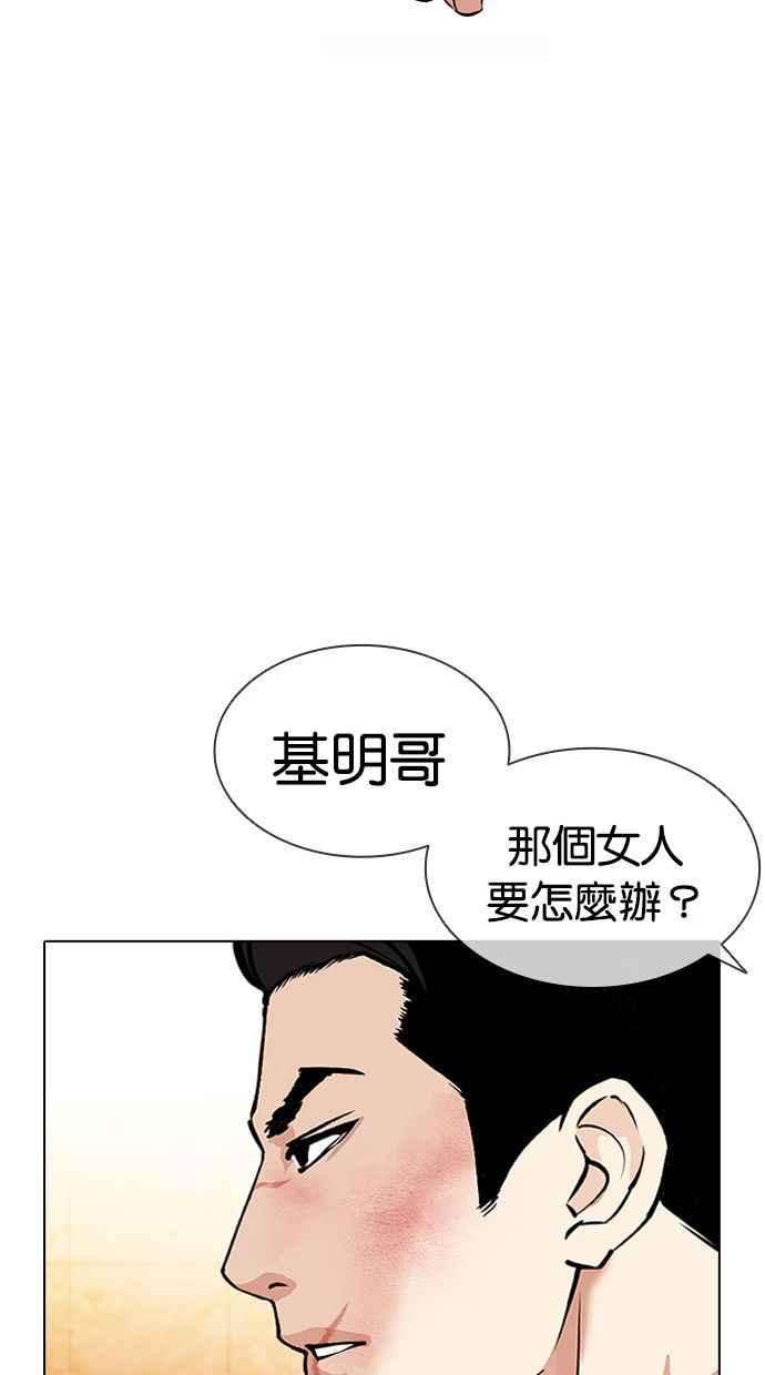 看脸时代第389话 一姟会第2家子公司 18