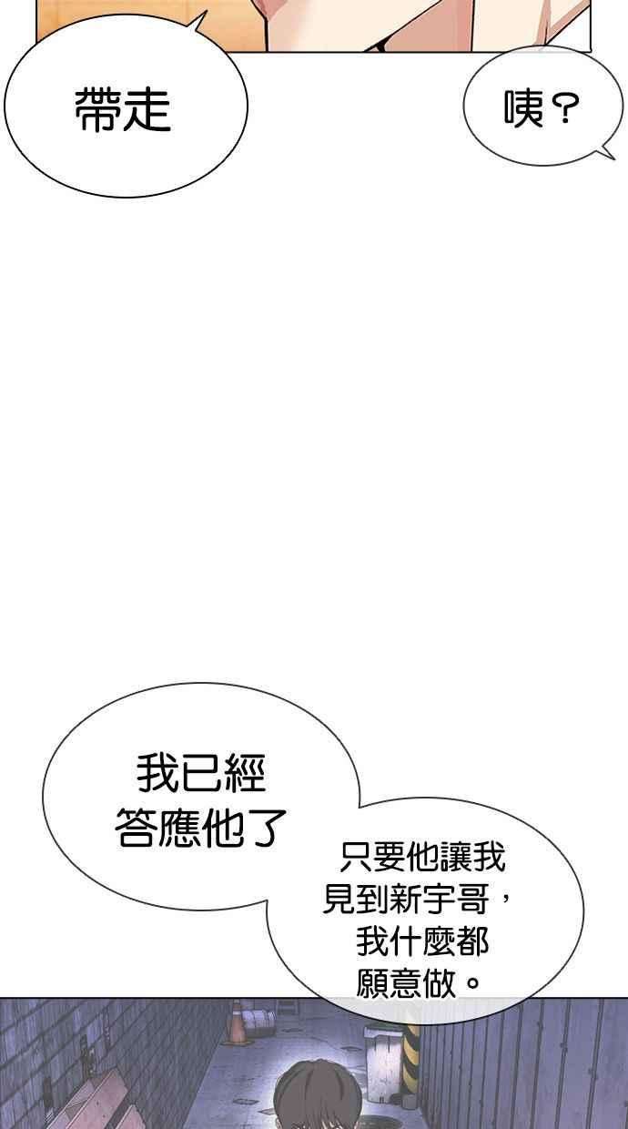 看脸时代第389话 一姟会第2家子公司 18