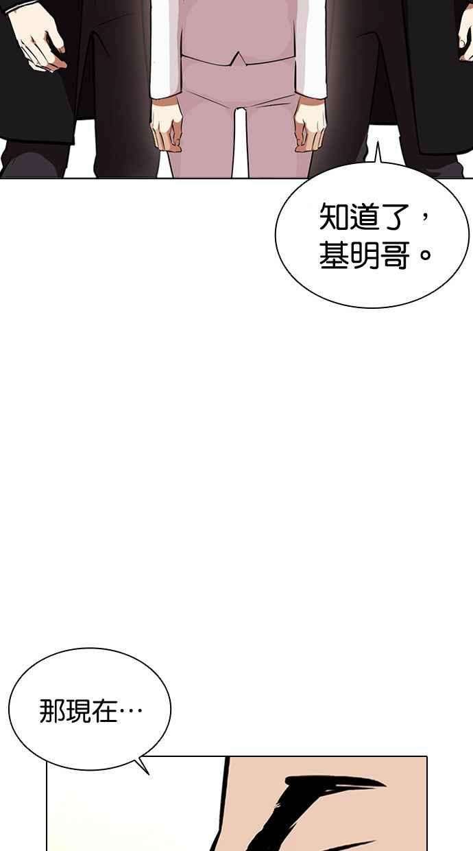 看脸时代第389话 一姟会第2家子公司 18