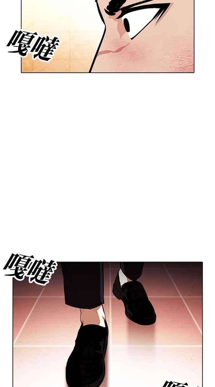 看脸时代第389话 一姟会第2家子公司 18