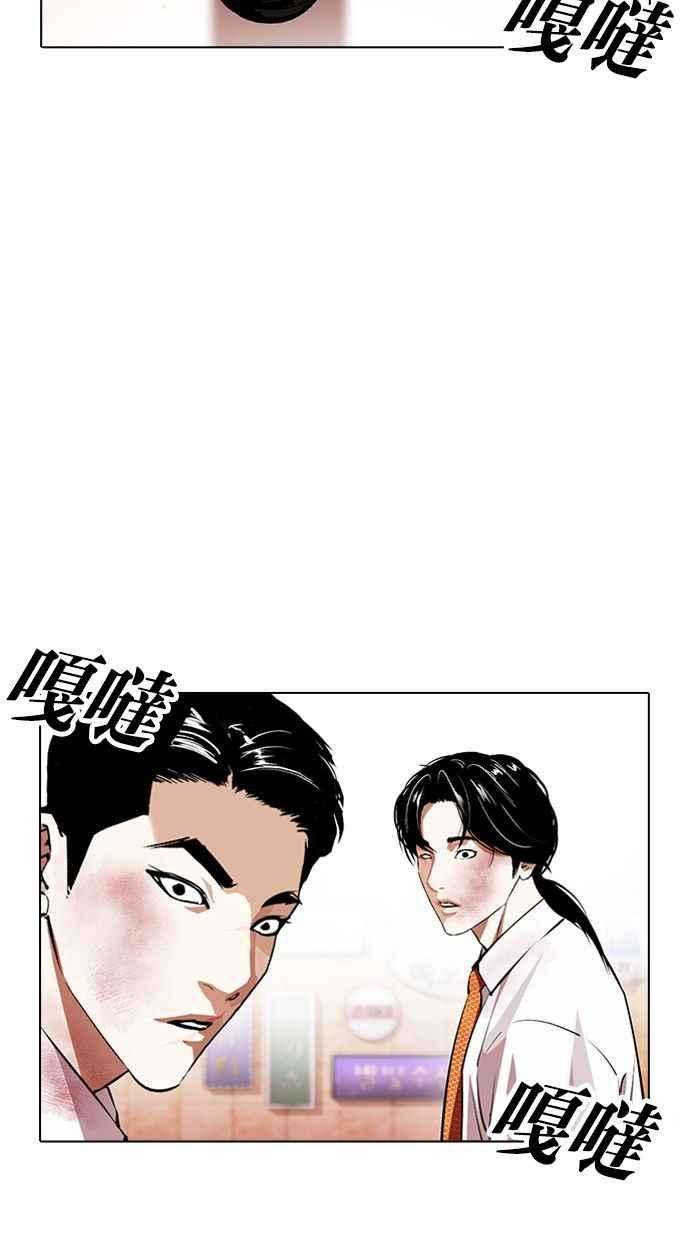 看脸时代第389话 一姟会第2家子公司 18