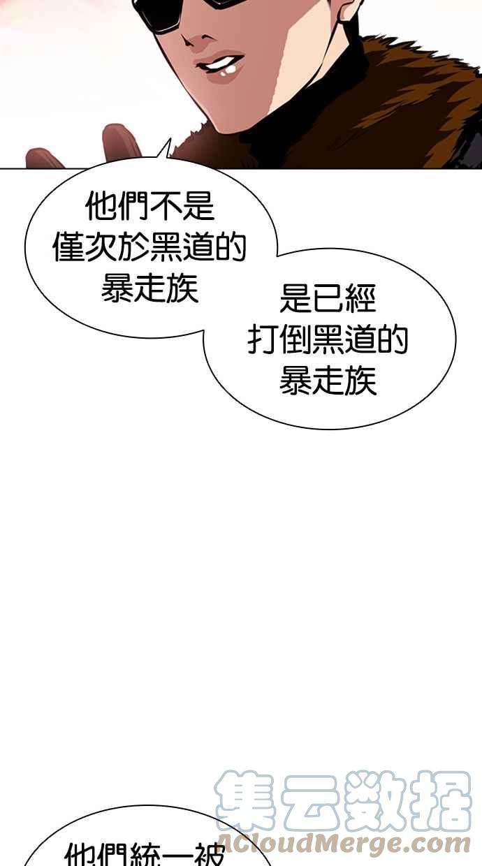 看脸时代第389话 一姟会第2家子公司 18