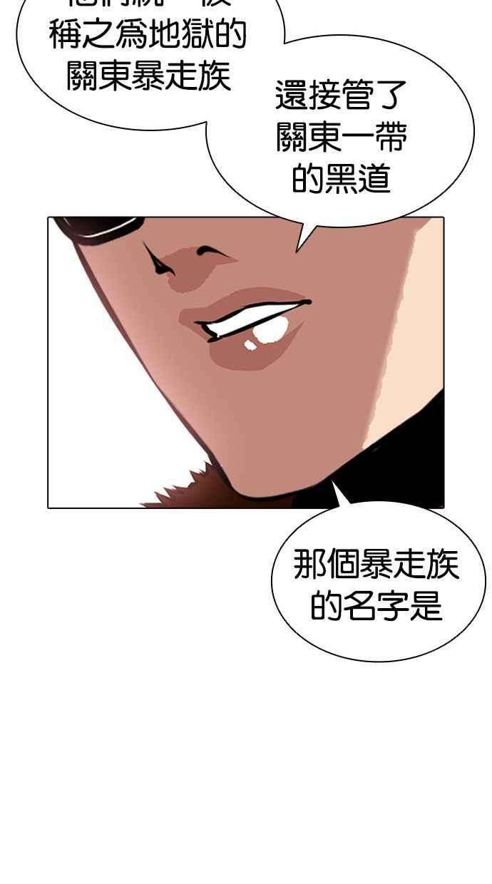 看脸时代第389话 一姟会第2家子公司 18