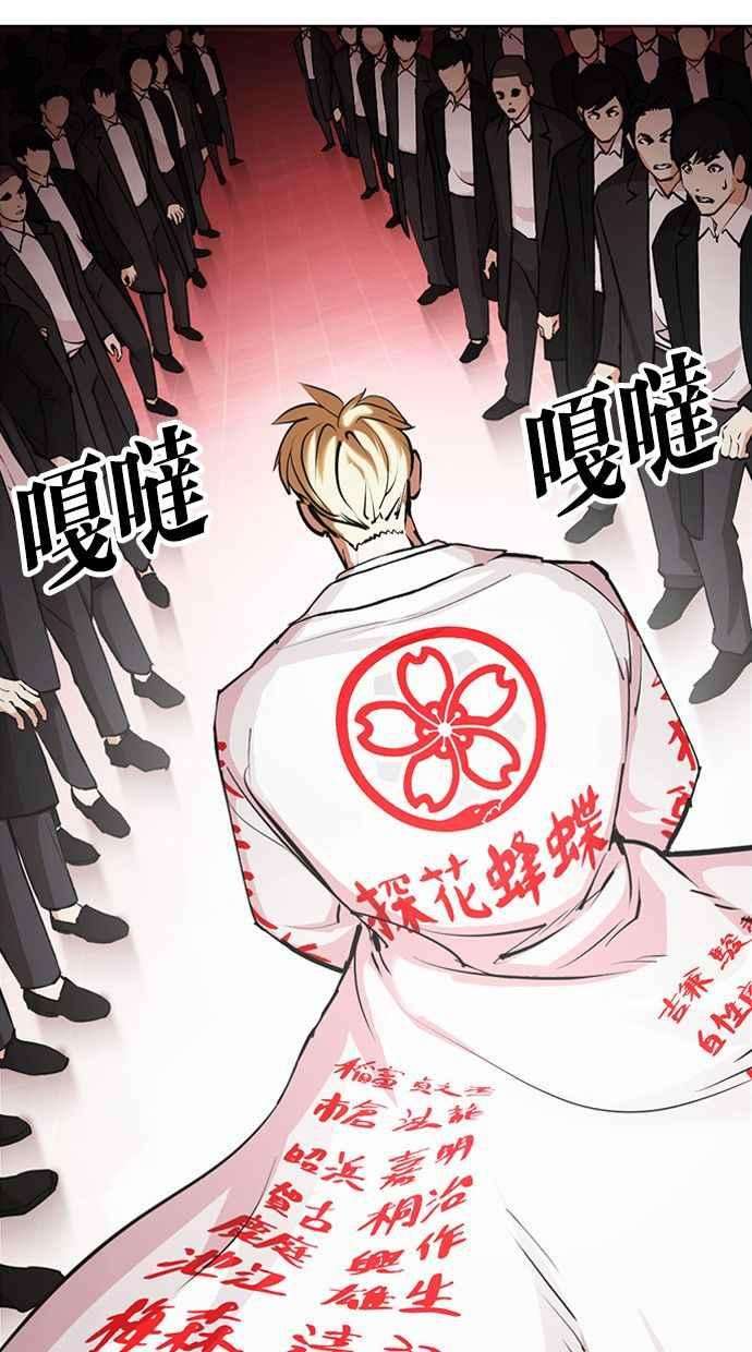 看脸时代第389话 一姟会第2家子公司 18