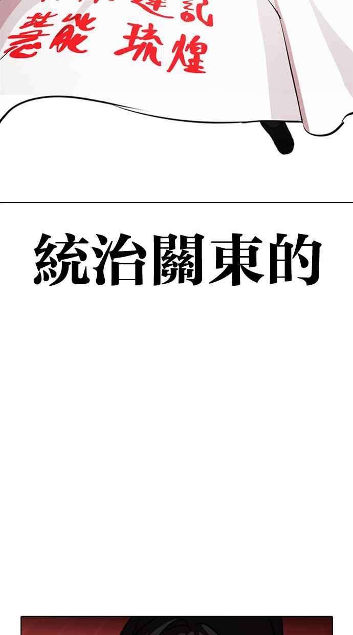 看脸时代第389话 一姟会第2家子公司 18