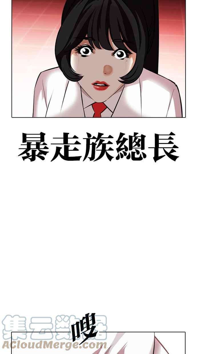 看脸时代第389话 一姟会第2家子公司 18