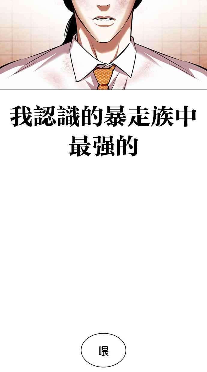 看脸时代第389话 一姟会第2家子公司 18