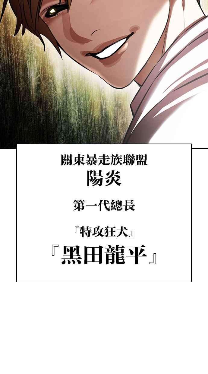 看脸时代第389话 一姟会第2家子公司 18