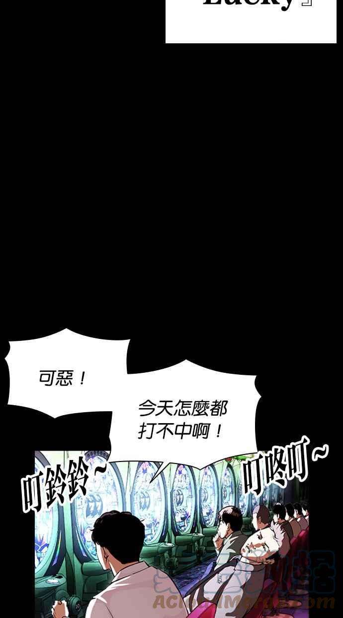 看脸时代第389话 一姟会第2家子公司 18