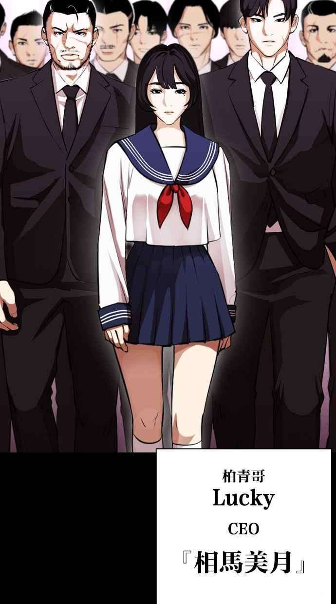 看脸时代第389话 一姟会第2家子公司 18