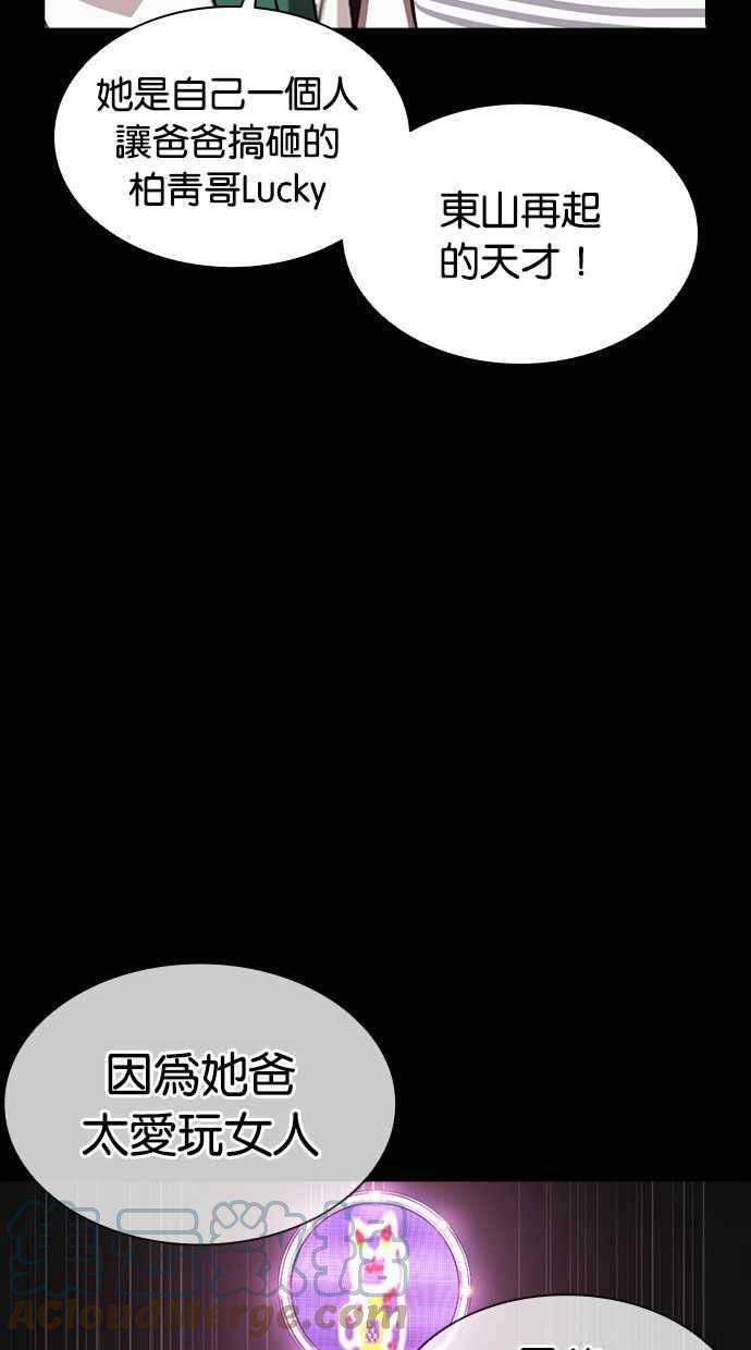 看脸时代第389话 一姟会第2家子公司 18