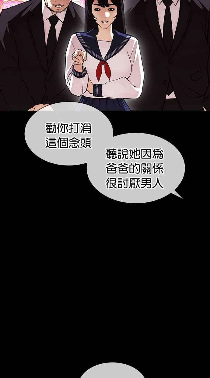 看脸时代第389话 一姟会第2家子公司 18