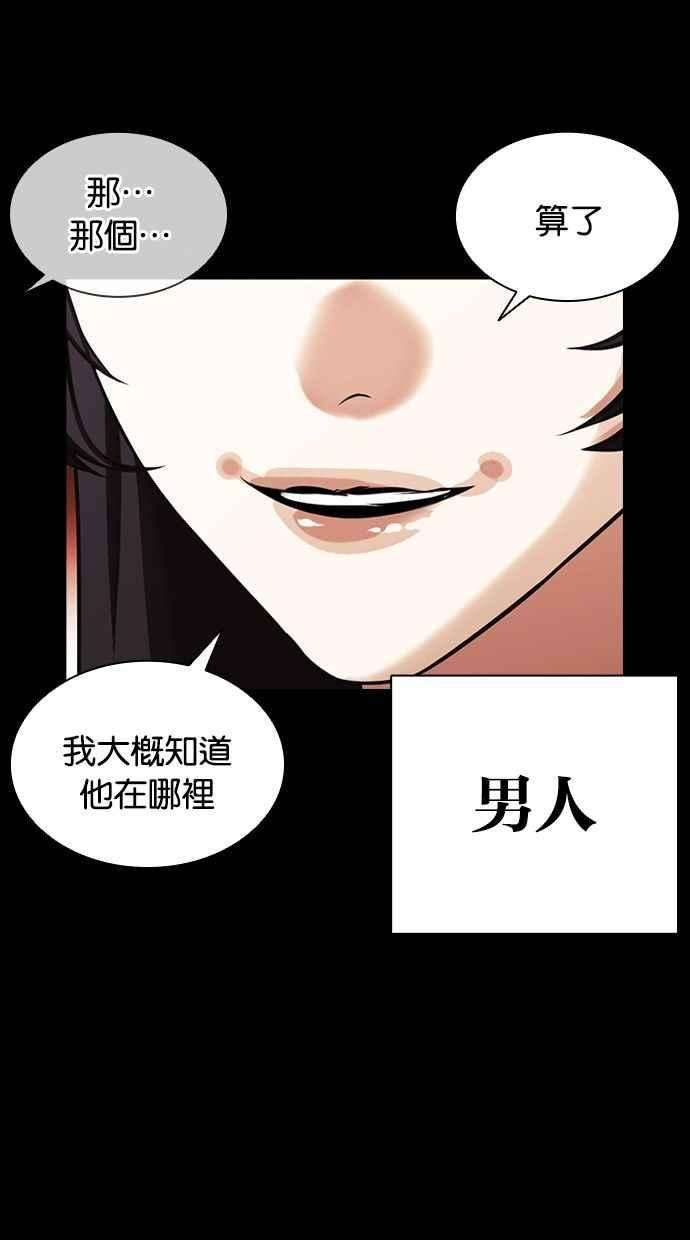 看脸时代第389话 一姟会第2家子公司 18