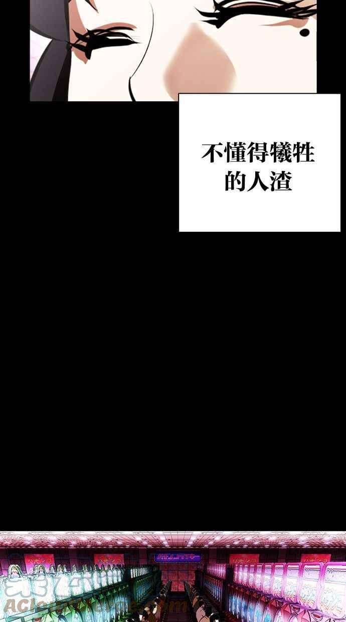 看脸时代第389话 一姟会第2家子公司 18