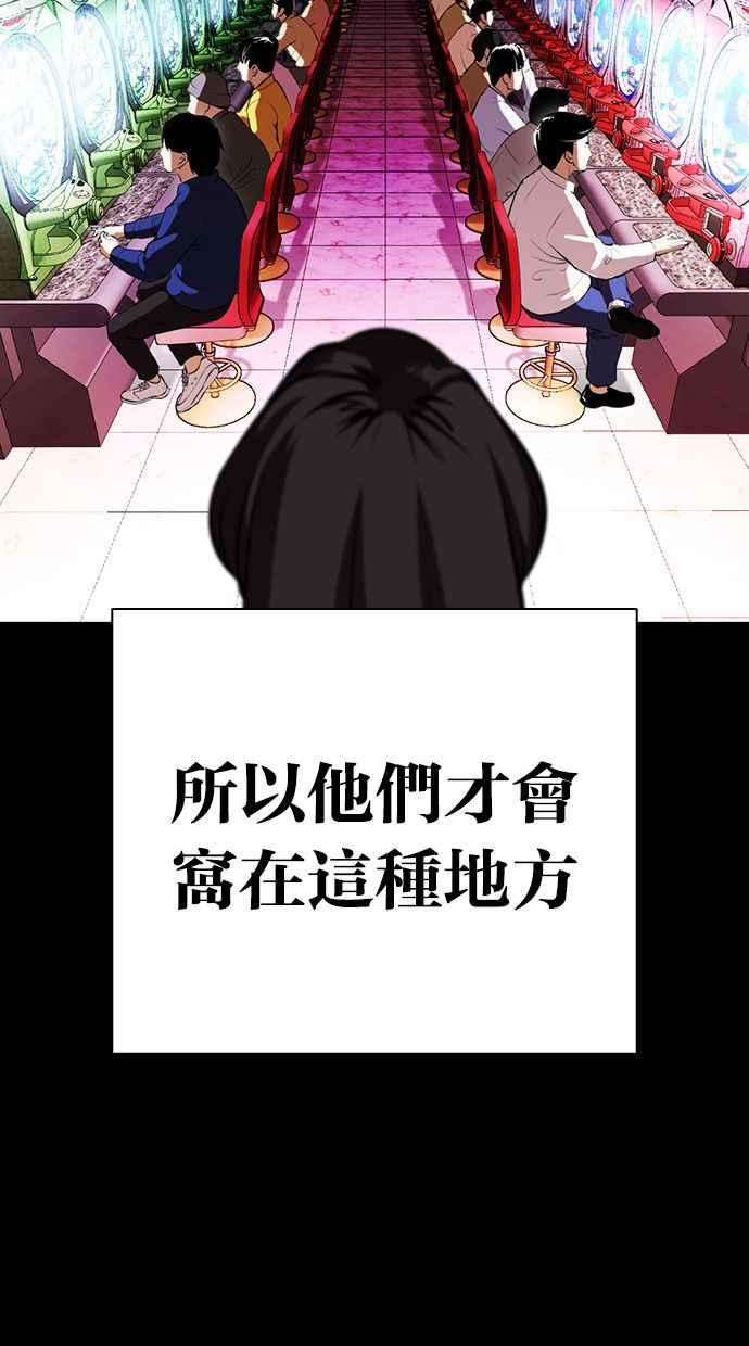 看脸时代第389话 一姟会第2家子公司 18