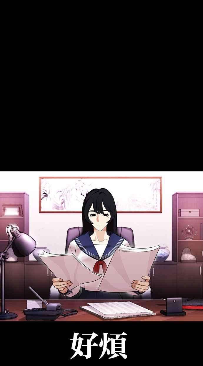 看脸时代第389话 一姟会第2家子公司 18