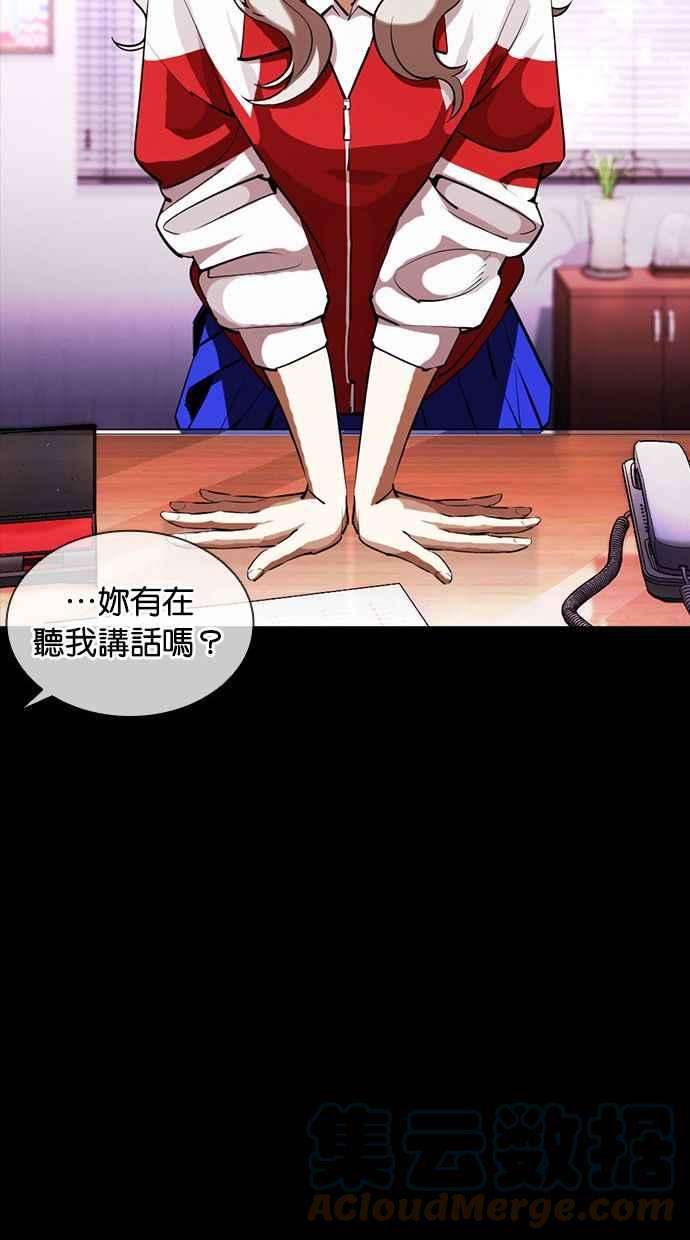 看脸时代第389话 一姟会第2家子公司 18