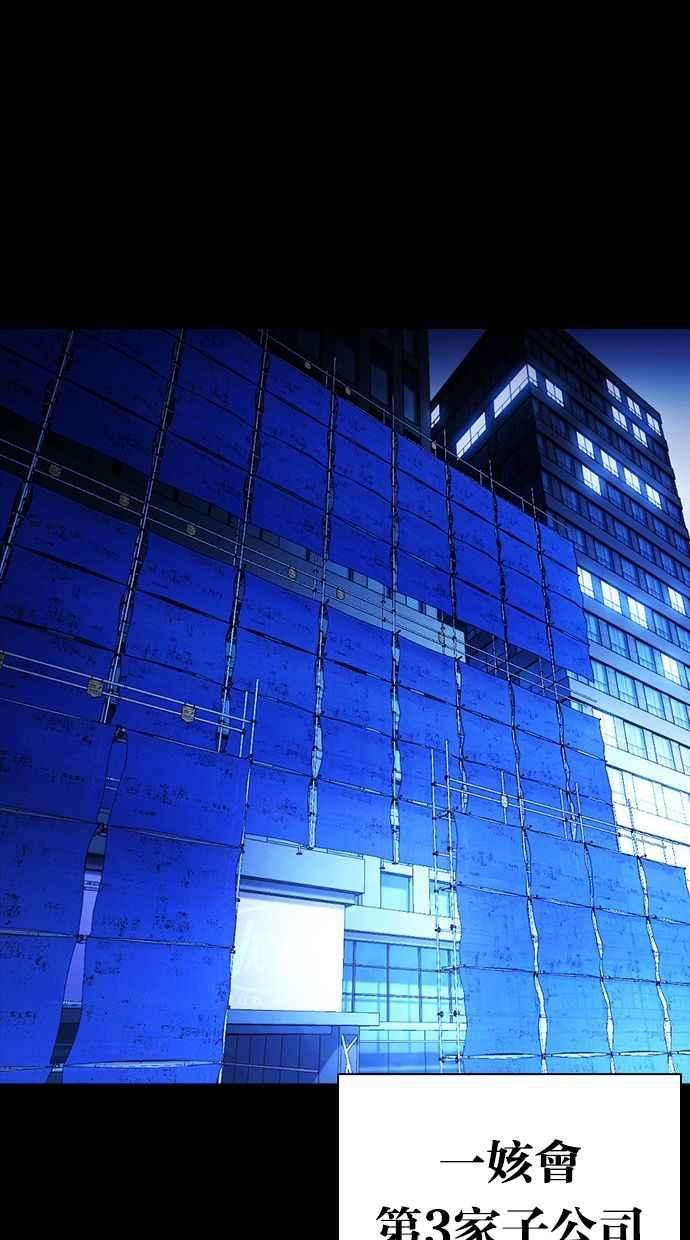 看脸时代第389话 一姟会第2家子公司 18