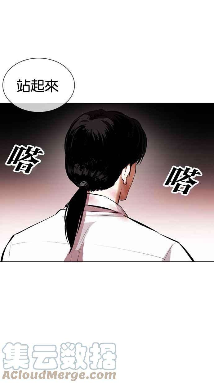 看脸时代第389话 一姟会第2家子公司 18