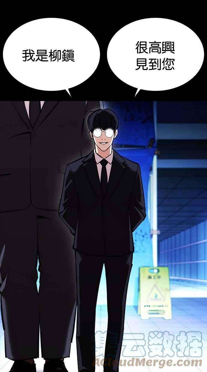 看脸时代第389话 一姟会第2家子公司 18