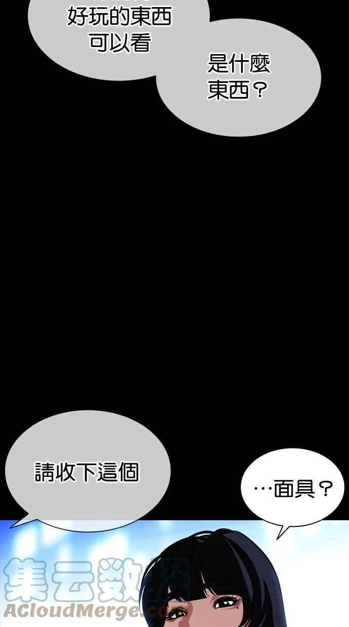 看脸时代第389话 一姟会第2家子公司 18