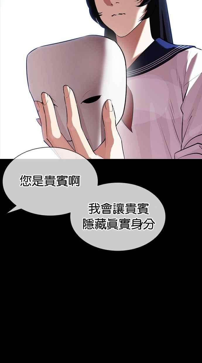 看脸时代第389话 一姟会第2家子公司 18