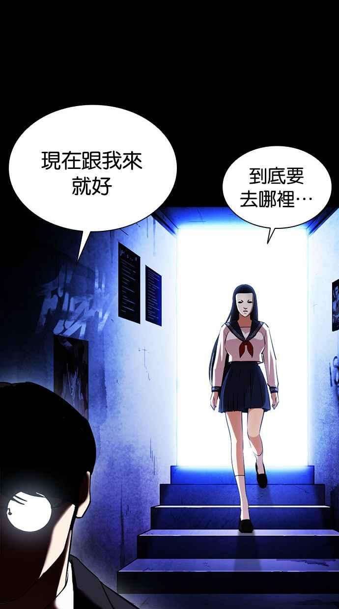 看脸时代第389话 一姟会第2家子公司 18