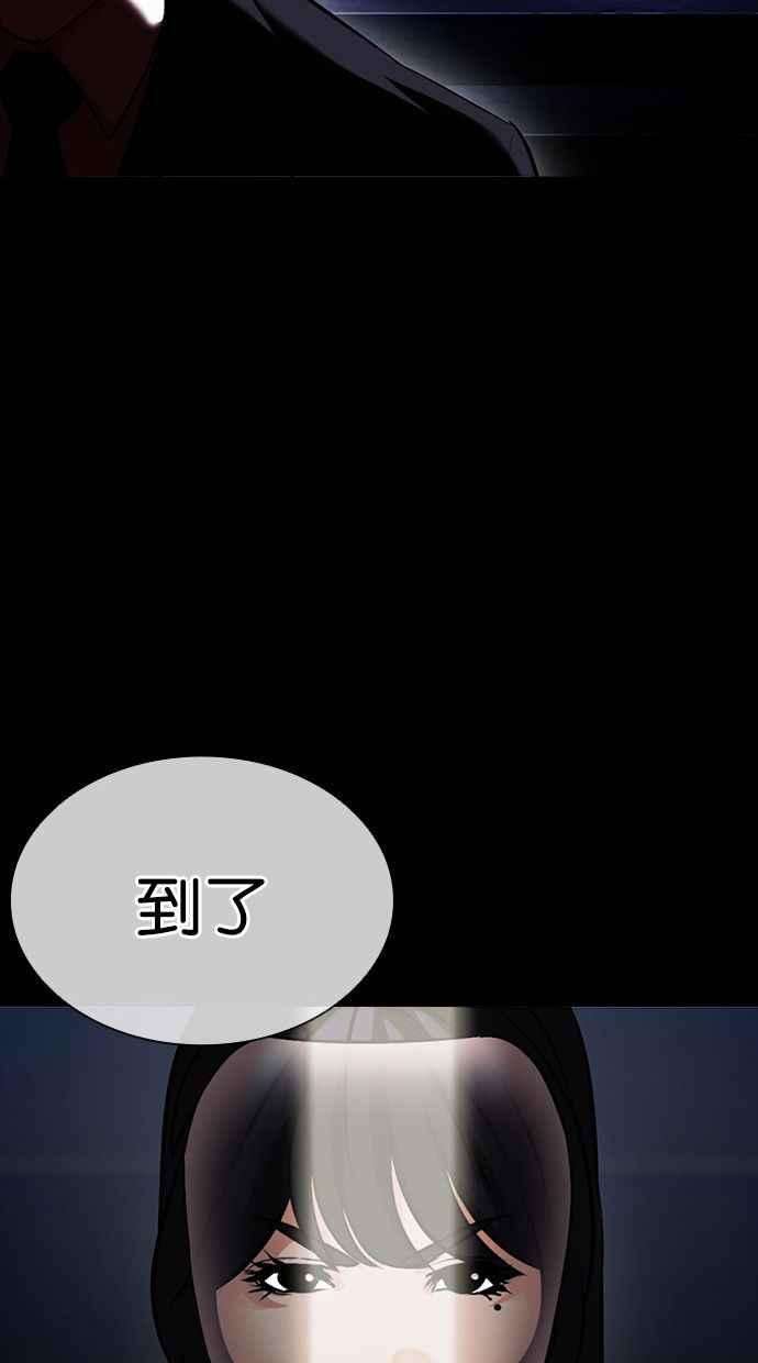 看脸时代第389话 一姟会第2家子公司 18