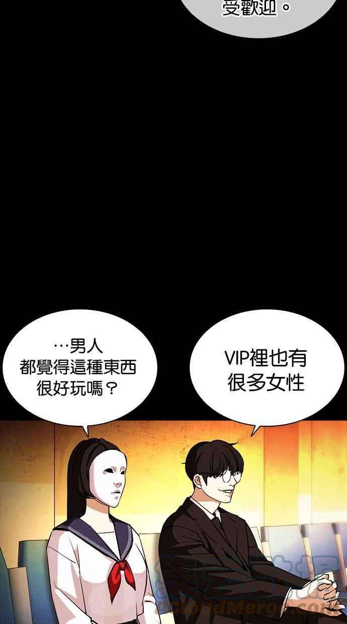 看脸时代第389话 一姟会第2家子公司 18