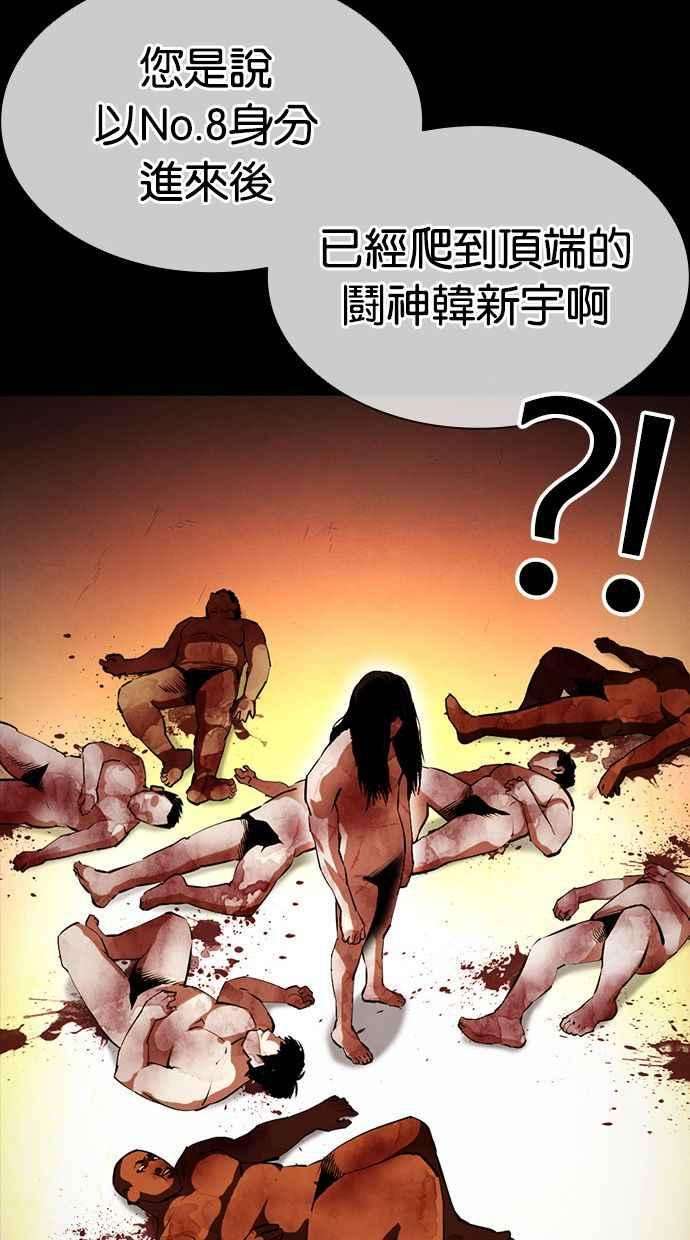 看脸时代第389话 一姟会第2家子公司 18